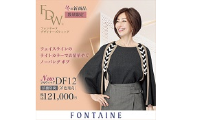 フォンテーヌ ウィッグ 医療用 アデランス/ラフラ