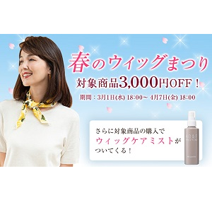 増毛・ウィッグ・ヘアケア・髪の悩みのご相談や対策ならアデランス