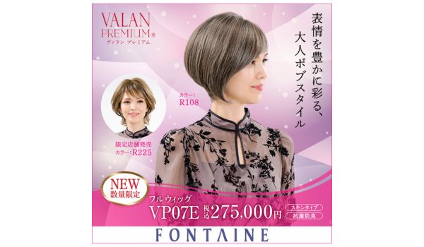 増毛・ウィッグ・ヘアケア・髪の悩みのご相談や対策ならアデランス