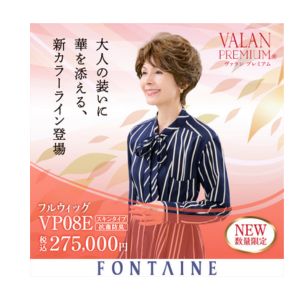 増毛・ウィッグ・ヘアケア・髪の悩みのご相談や対策ならアデランス