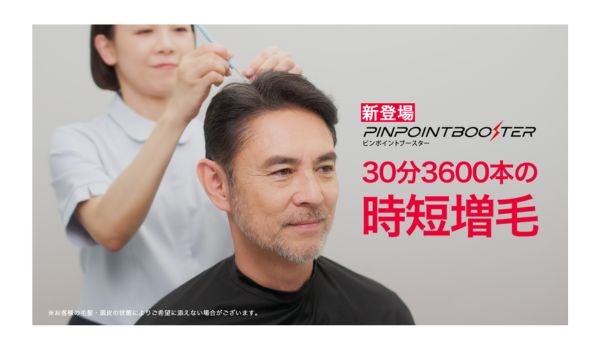 アデランス⭐︎DORAISE⭐︎ 増毛・ウィッグ・ヘアケア・髪の悩みのご相談や対策ならアデランス